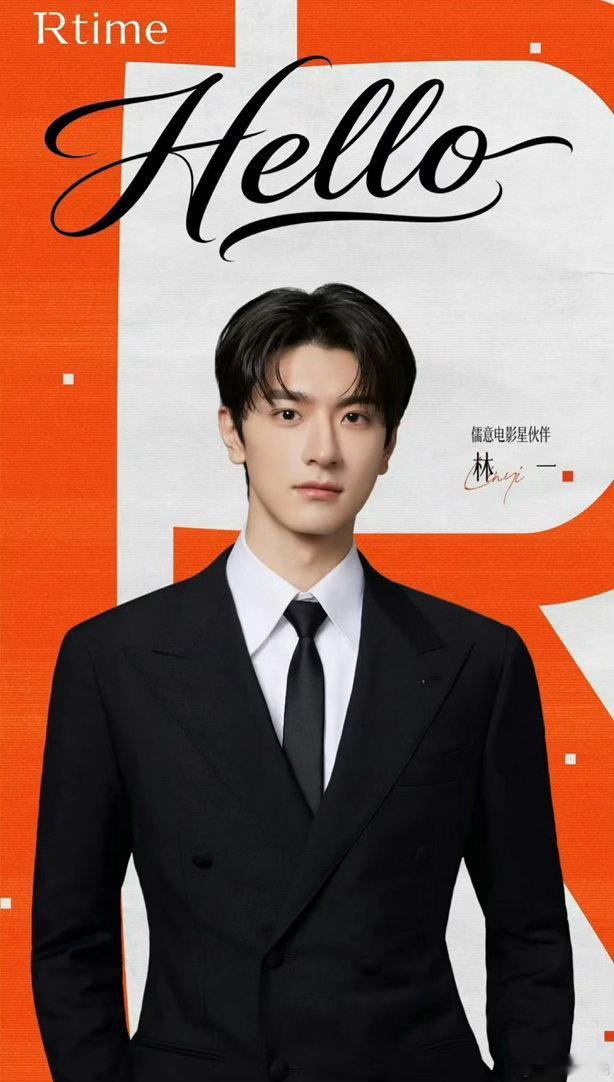 儒意电影星伙伴：林一、陈丽君、姚琛、陈昊宇  