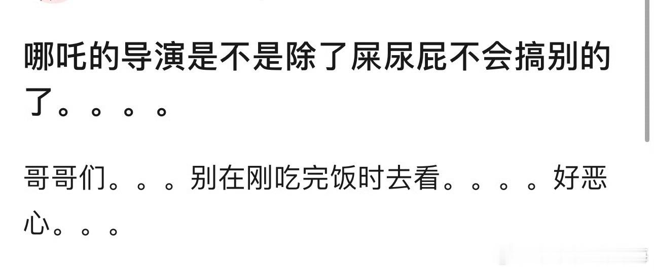 《哪吒》的导演制造的笑点被热议了，网友说流传了上千年的传统故事，被胡编乱造。加入