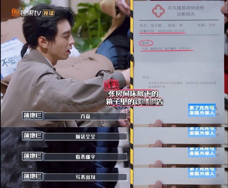 谁本人[doge]《大侦探》第九季第六案（下）去有风的地方  