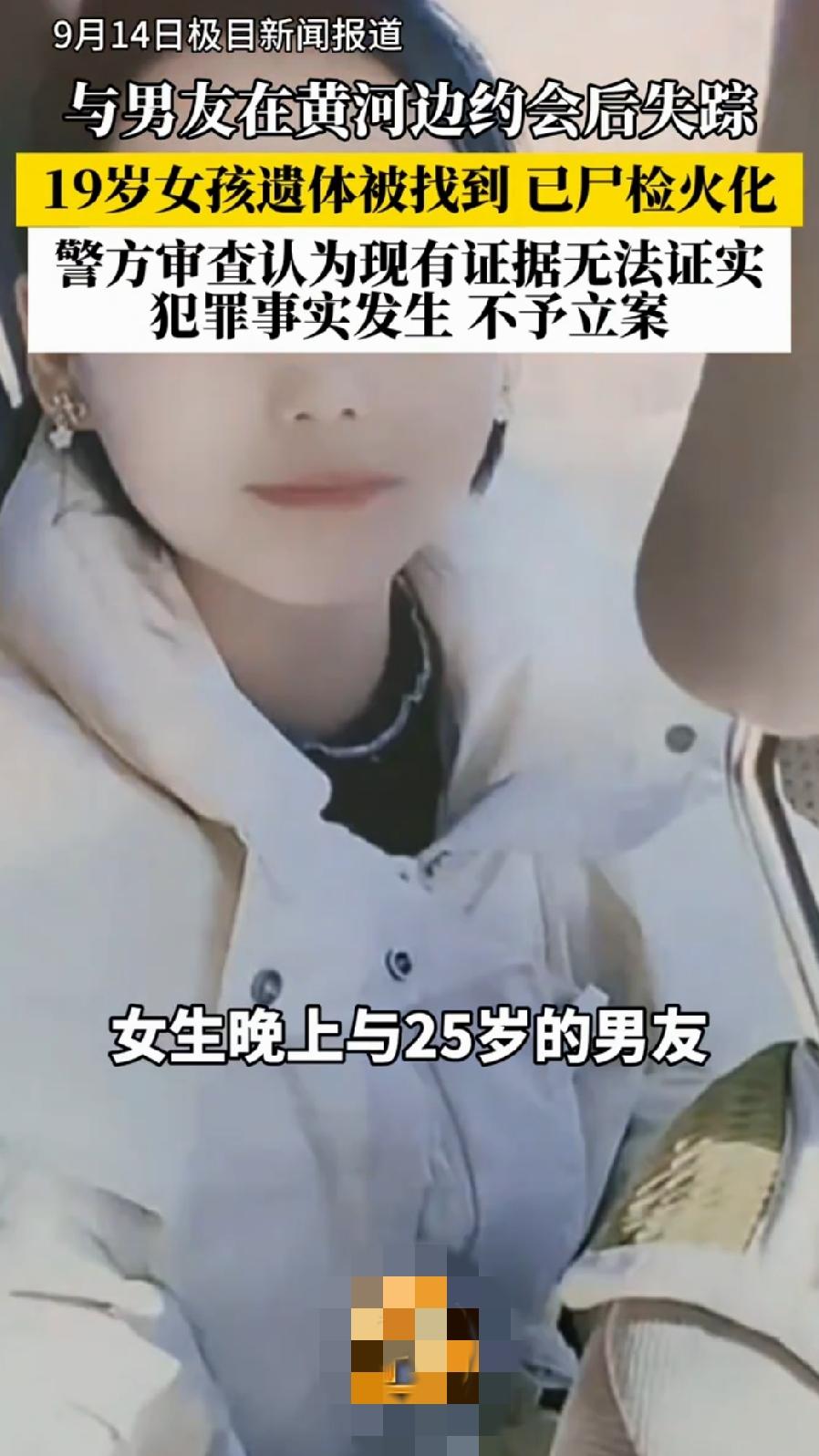 19岁女孩约见网友后溺亡，警方不予立案，家属申请复议
 
河南一名19岁女孩，在