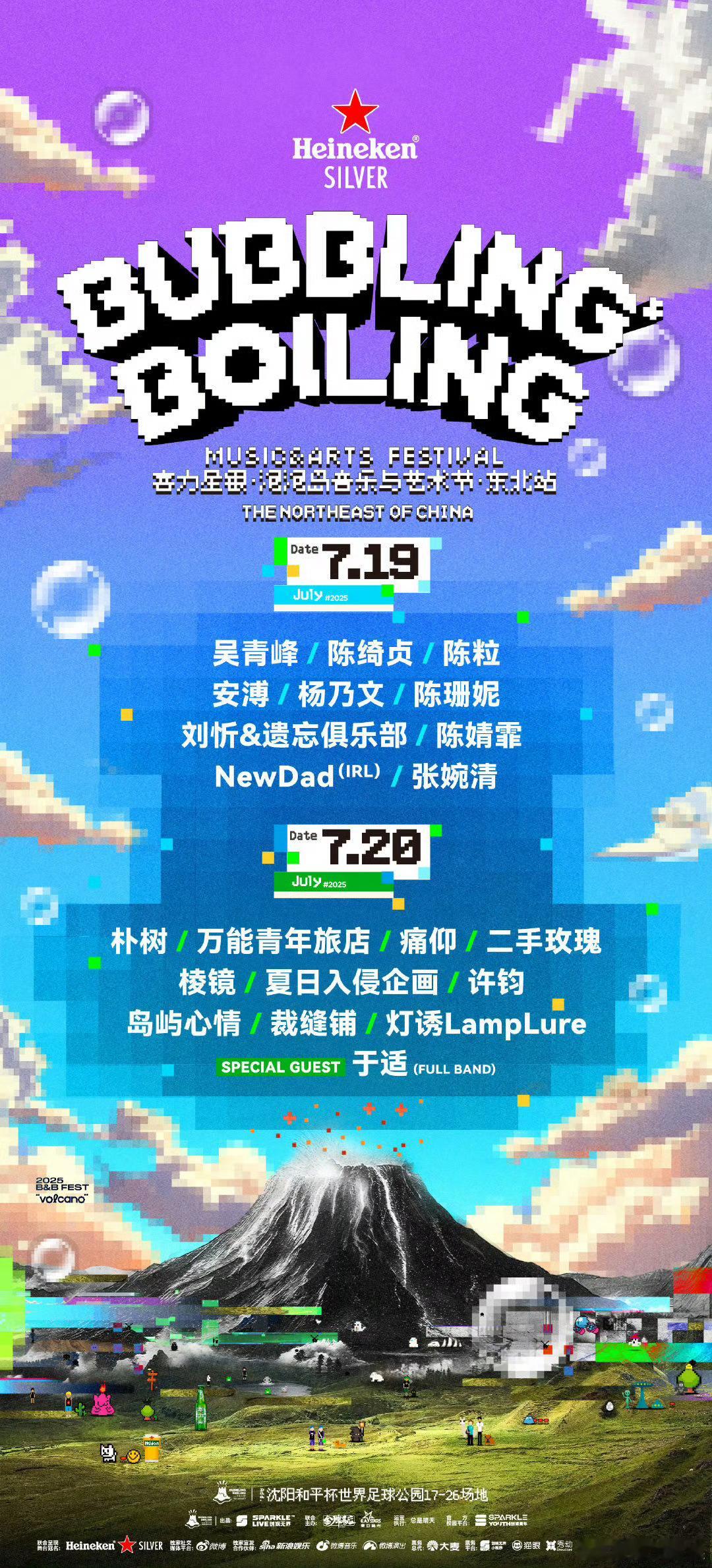 于适官宣泡泡岛音乐节于适泡泡岛音乐节于适官宣泡泡岛音乐节，可以可以，[太开心][