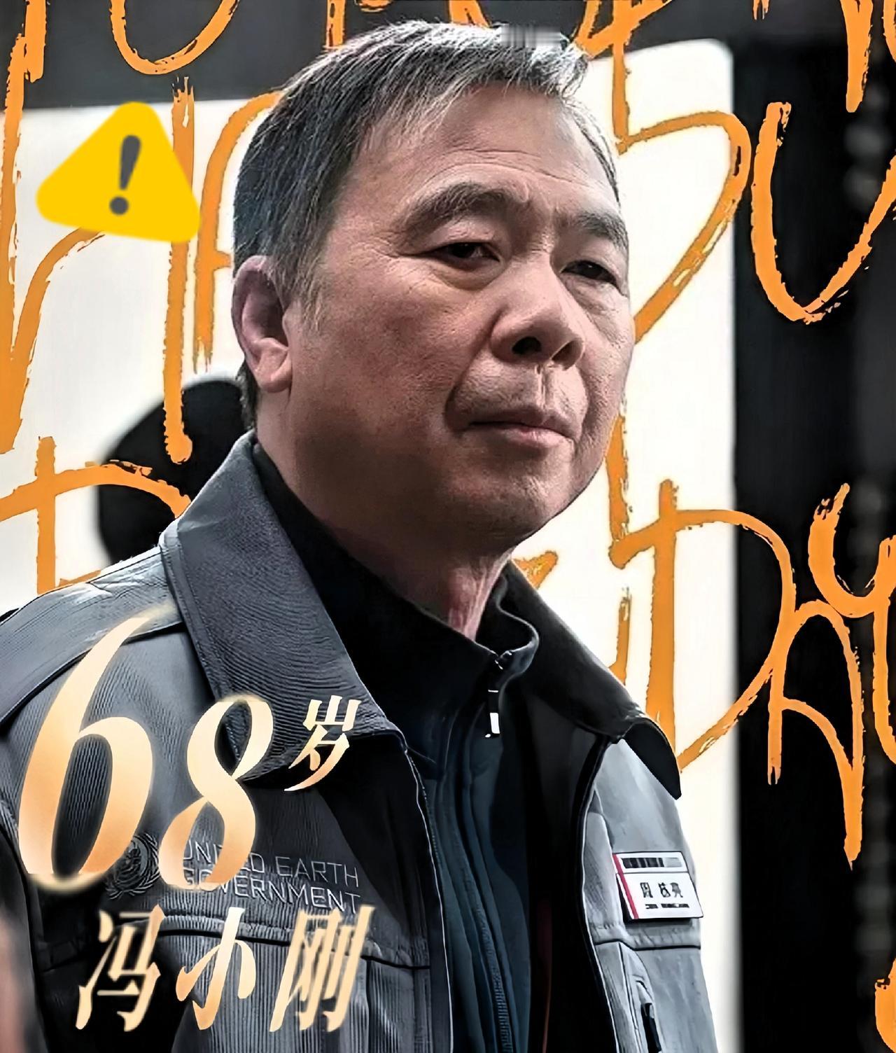 别再冤枉冯小刚！
拖垮华谊的根本不是明星
是一步臭棋！

很多人以为华谊兄弟跌落