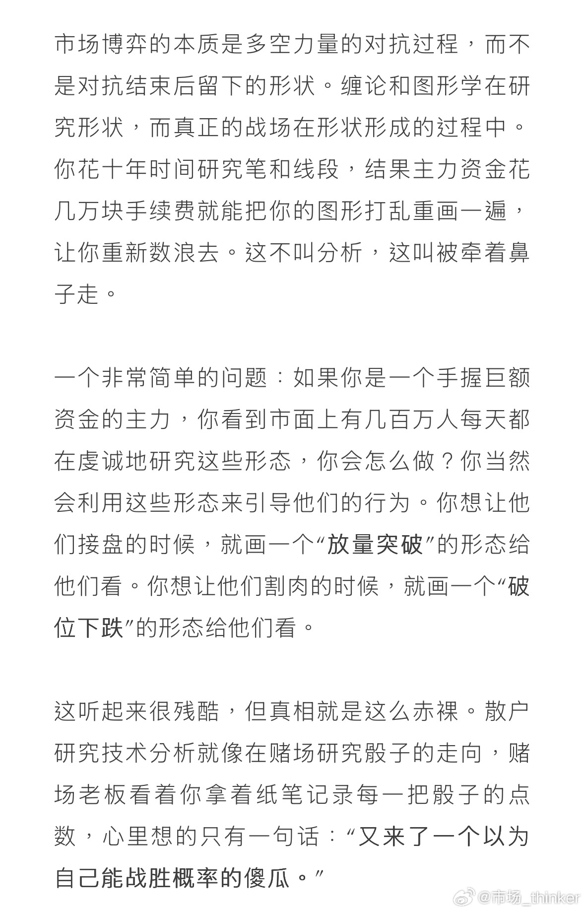 如果说主力可以按其意图打造k线，使得k线的图形含义不真实，那么何种情况下k线的常