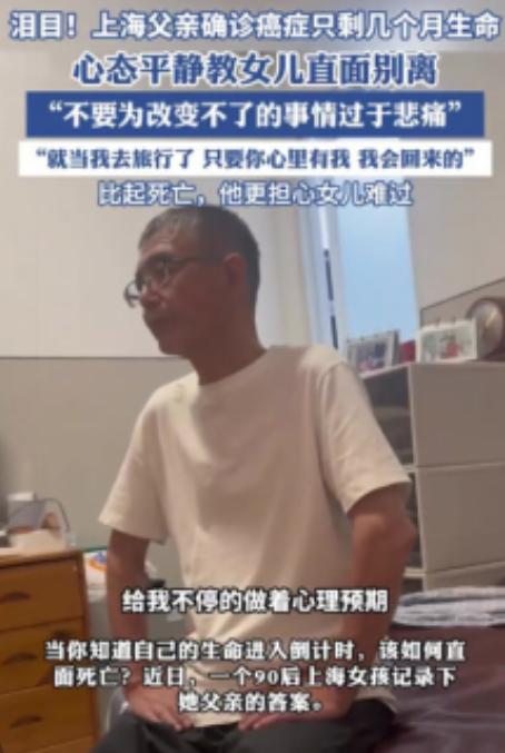 泪目了！上海，一位67岁男子被确诊为胰腺癌晚期，医生明确告知，他的生命只剩下3到