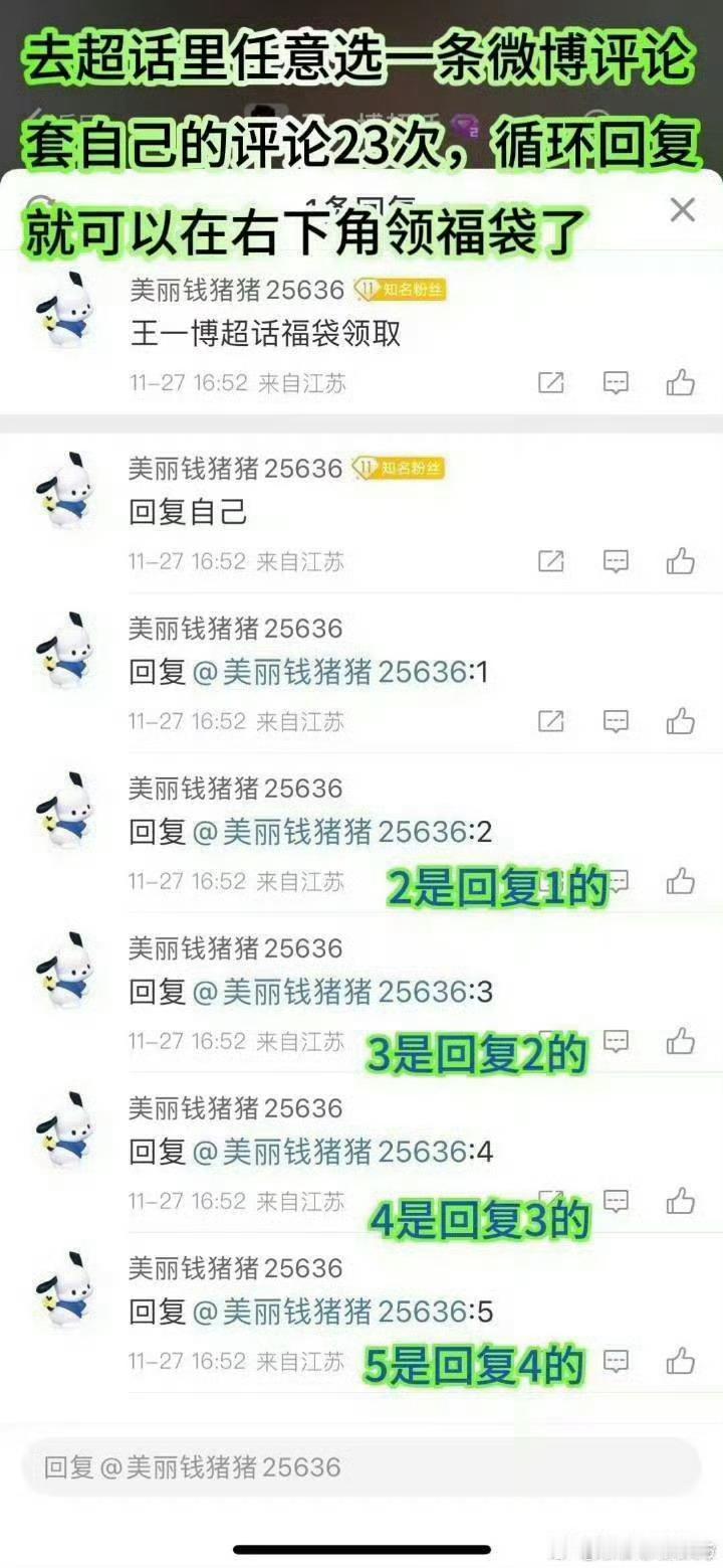 紧急紧急！！！！已经十点多了，咱们超话热度只有27万多一点，今天不好好领福袋，真