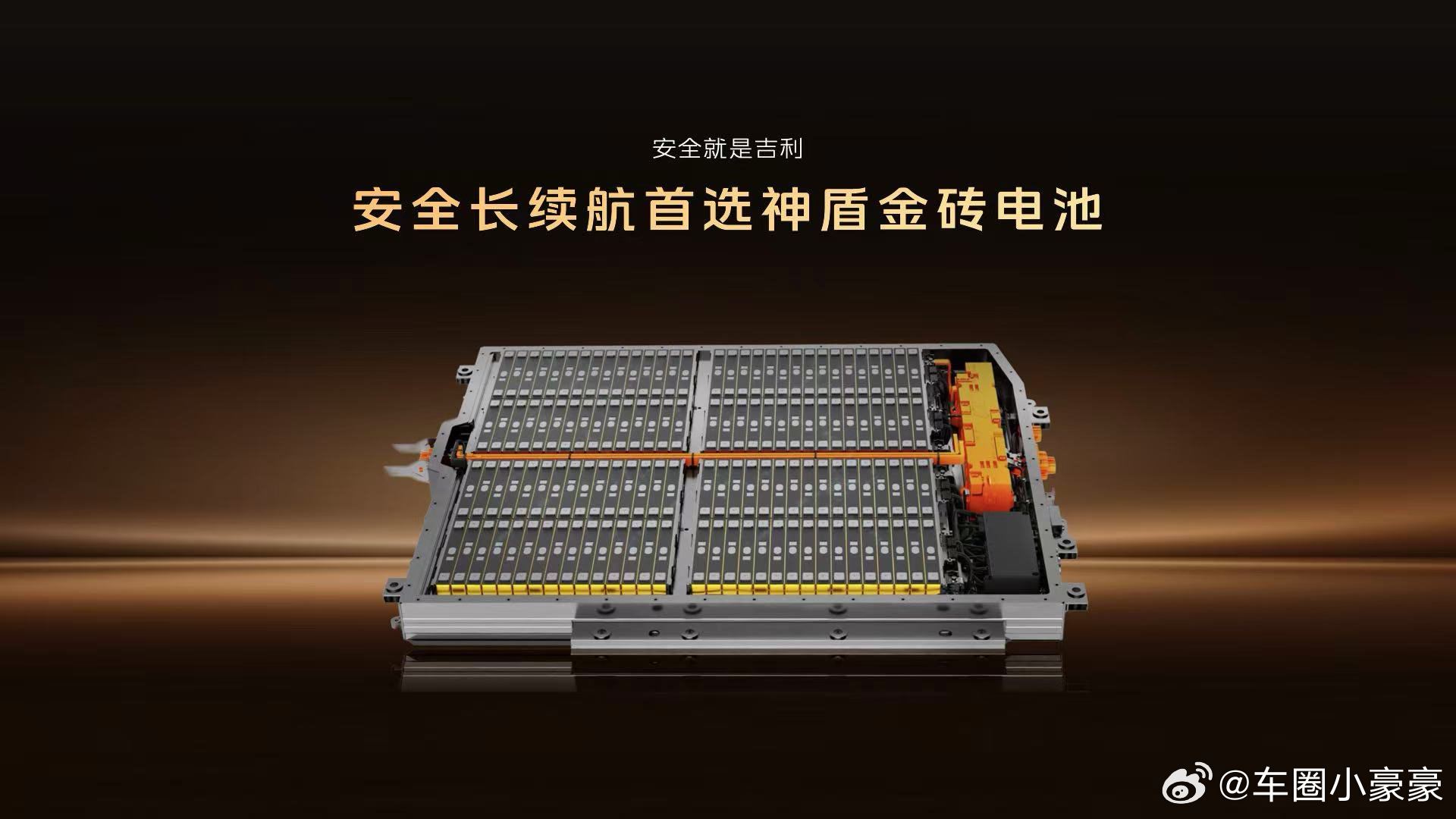 全新吉利神盾金砖电池混动系列4大技术突破，赋能全球领先长续航、超快充、超耐用、超
