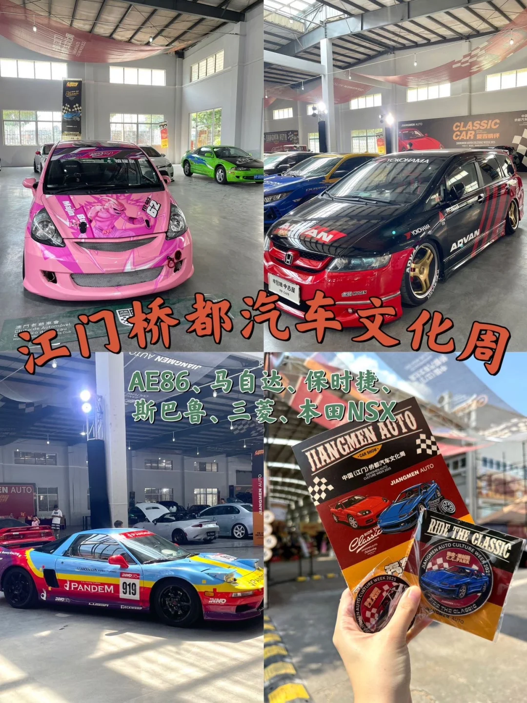 江门国庆🚘复古改装车展你看了没有？！
