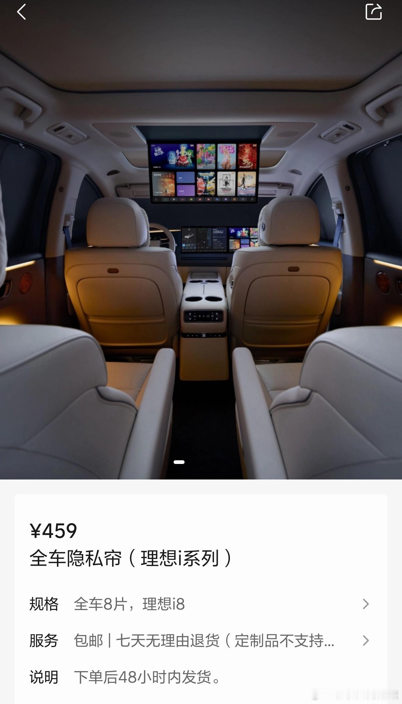 因为之前昕旸总说流媒体内后视镜第二季度上线理想商城所以最近点开刷新的频率比较高发