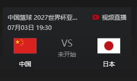 还是歇会看这场吧！ 