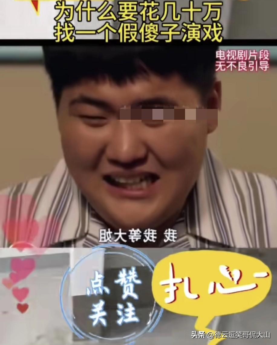 有人说，投资方花几十万请一大假SZ拍戏，就说闫学晶的儿子吧，他自认为演得很到位，