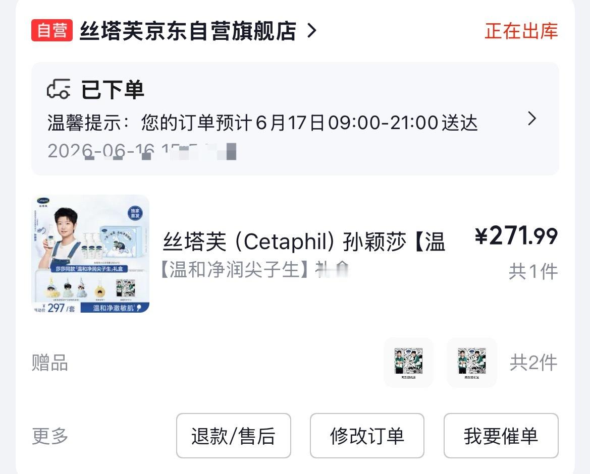 心情不好的时候就可以来买点孙颖莎代言囤着慢慢用 