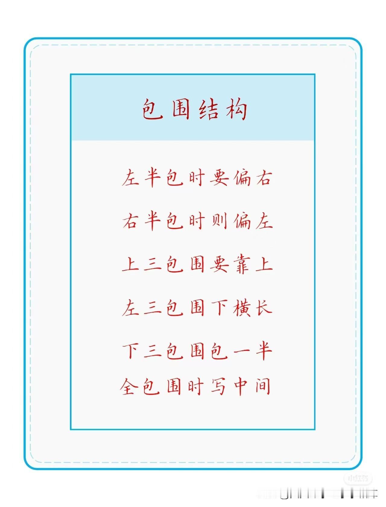 怎样写好硬笔？楷书行书哪种更好看呢?怎样练硬笔字才出效果写好硬笔字需要掌握一定的