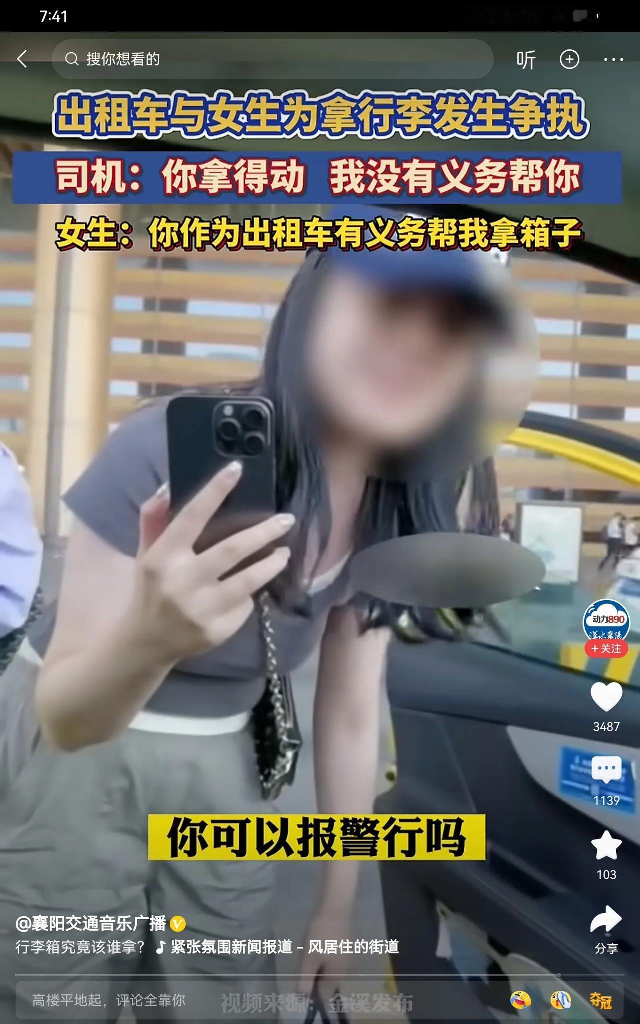圣母