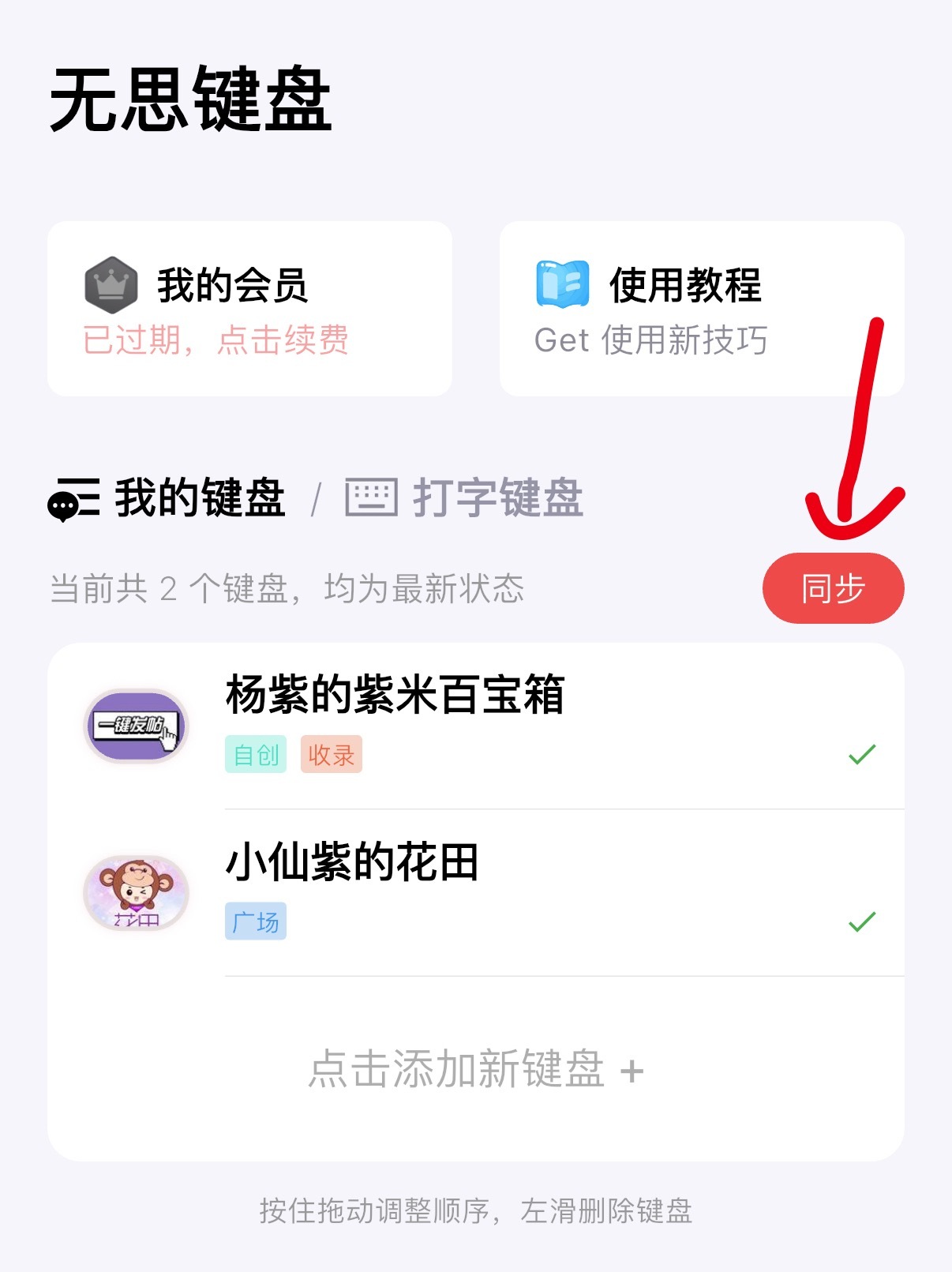 杨紫  无思键盘更新，可以去app里刷新一下话题优先带杨紫董竹君 和杨紫玉兰花开