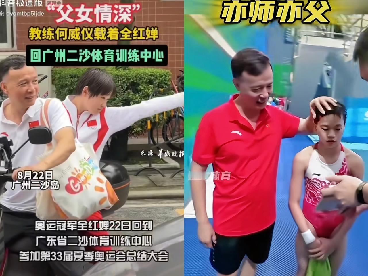 何威仪自己也没想到，
会以这样的方式，
被网友扒了个底朝天！
你说这教练当得有多