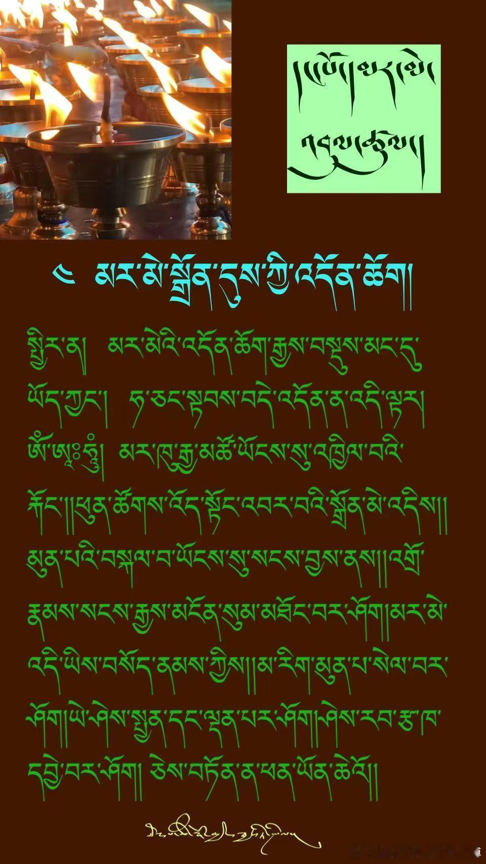 ༄༅། །ནང་བསྟན་རྒྱུན་ཤེས་དུས་ཀྱི་མེ་ལོང་ལས