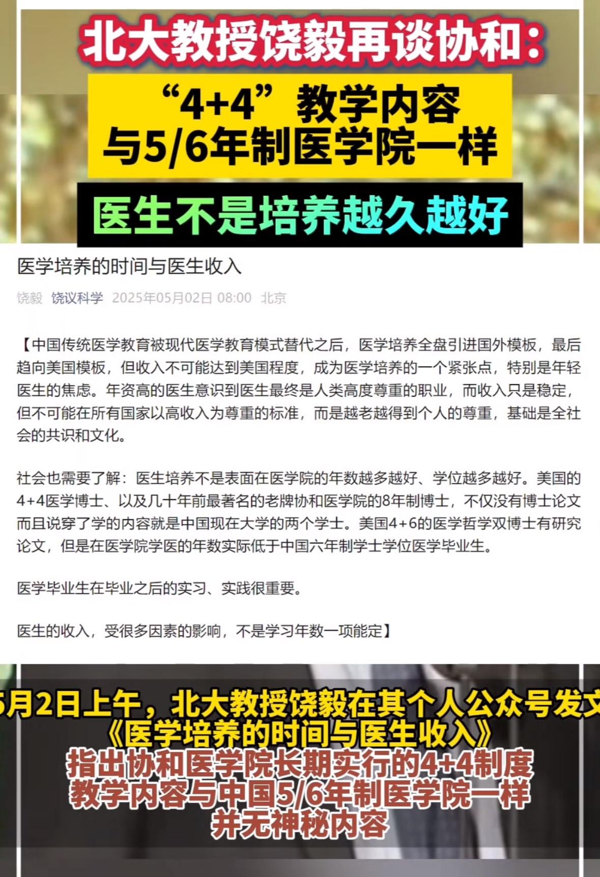 最近网上很多人说黄巢，说他终结了唐朝的门阀命运，看来最近的协和医院的事让网友们非