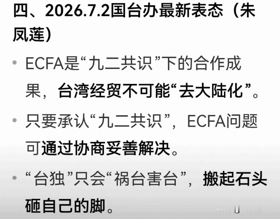 两岸让利的现实，戳中了很多人的心声
 
汤家凤公开呼吁停止无差别对台让利。
 