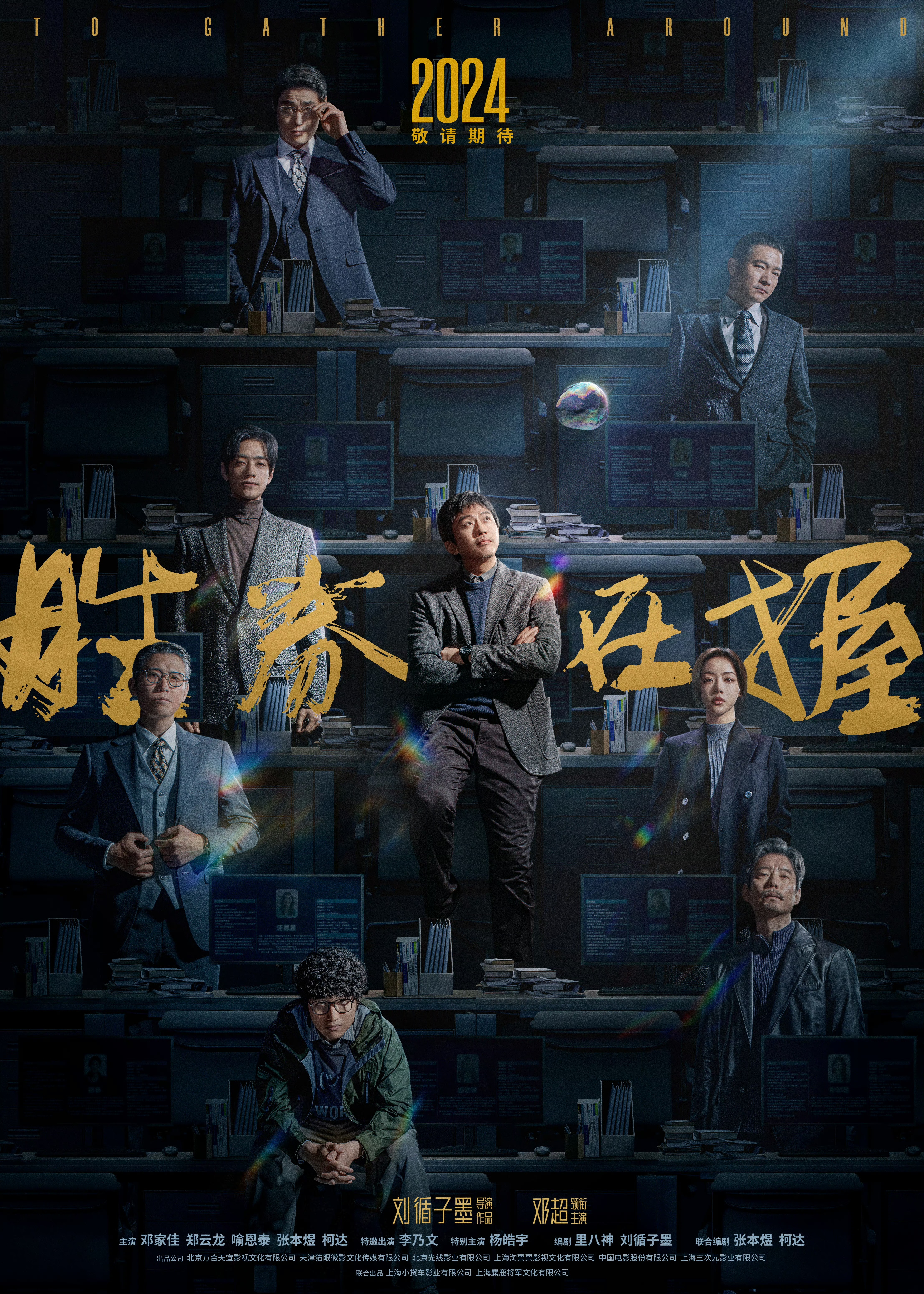 演员邓超带着三部存货杀回来了！职场游戏《胜券在握》、古装动作《沙海之门》、奇幻冒