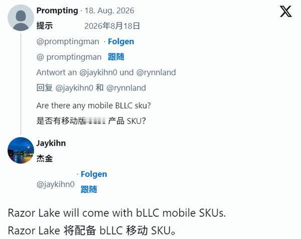 Intel Razor Lake处理器：bLLC技术引领笔记本性能革新[我想静静