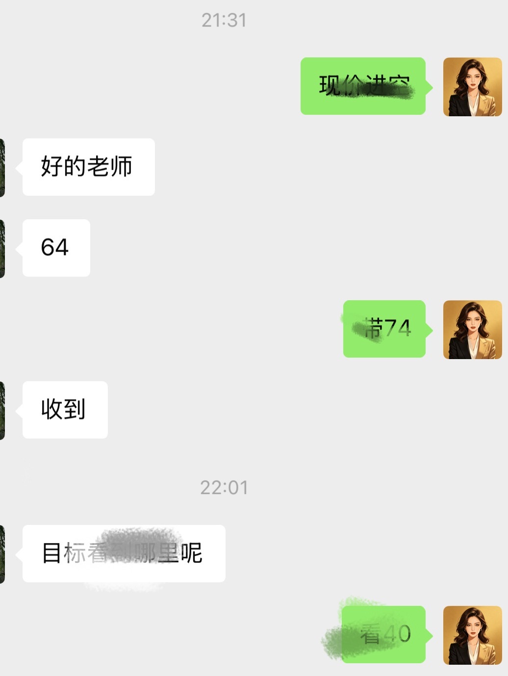 晚间4064介入空弹  目标给到4040虽差一点也收割二十點空间  黄金金价伦敦