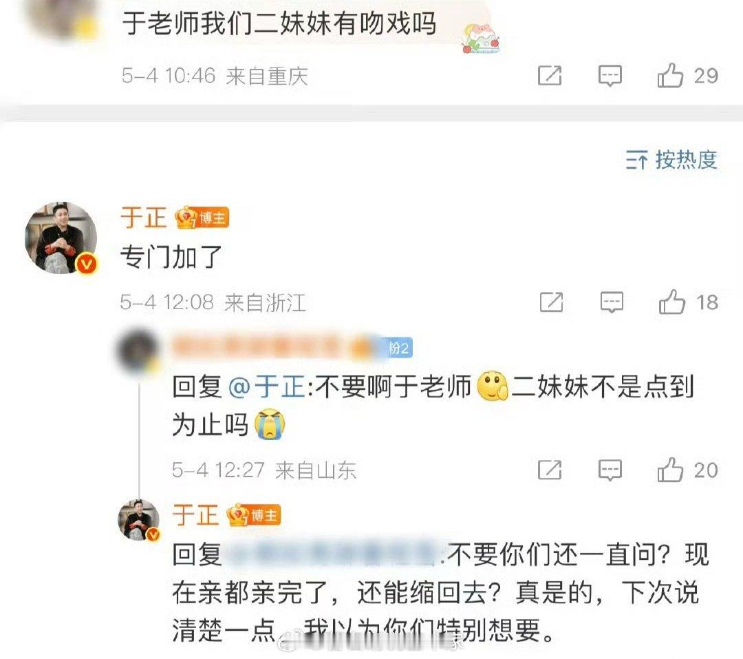 于正回复程潇粉丝：下次说清楚一点，我以为你们特别想要[哆啦A梦微笑] ​​​