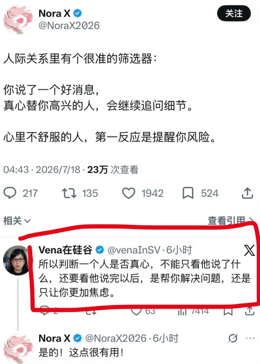 我觉得追问细节的也不一定是啥好人，在我感觉里好人通常表面上反而都看起来不太热情不