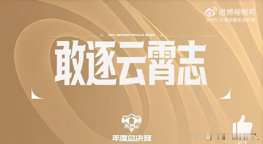 KPL全员进入大Fly时代｜现实具体选手&战队案例
 
核心特征：常规赛饱受质疑