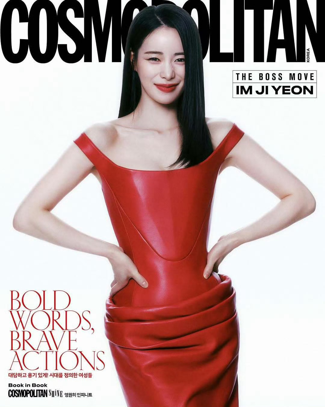 林智妍 x VersaceCOSMOPOLITAN KOREA March 20