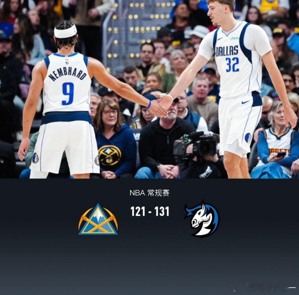 独行侠vs掘金独行侠131-121逆转掘金，安东尼-戴维斯32+13，弗拉格24