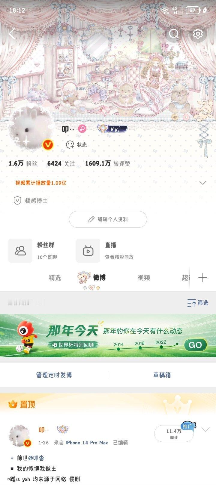 你不互动月我干嘛 