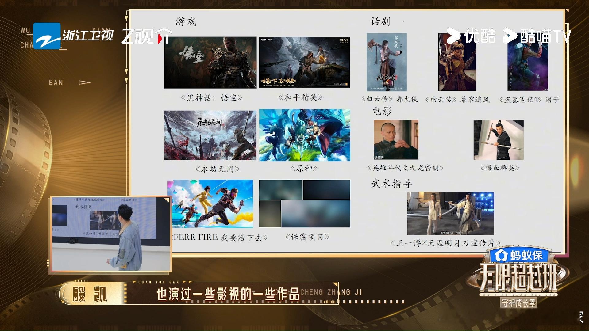 王一博武术指导来超越班了无限超越班刷到直接愣住，王一博的武术指导殷凯来无限超越班