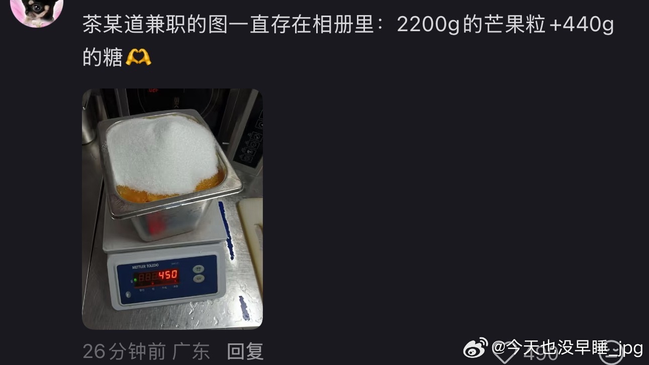 要毁了我们这些爱喝果茶的人吗，我最亲爱的最亲密的心连心的果茶，我不认识了 ​​​