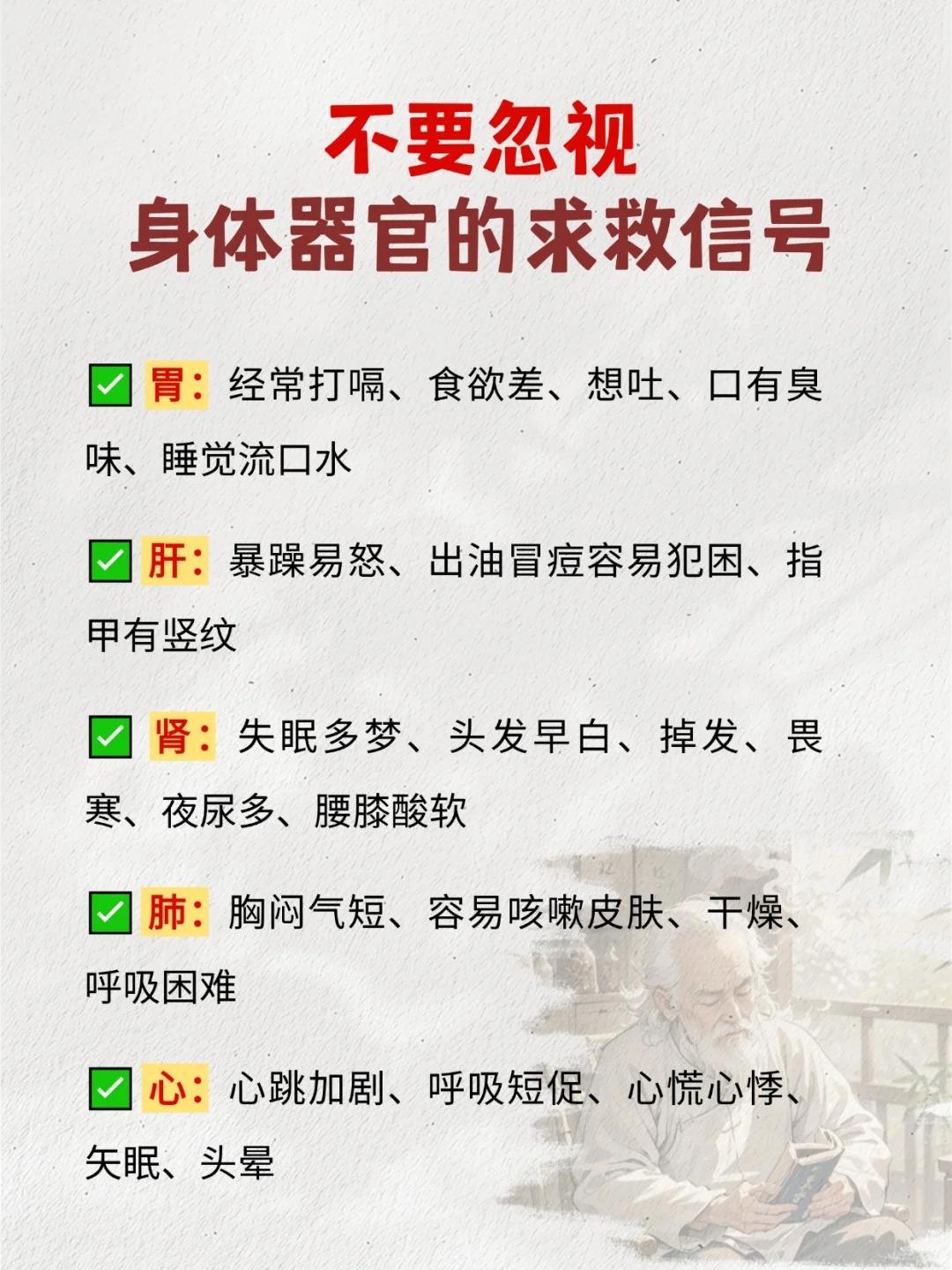 不要忽视，身体器官的求救信号