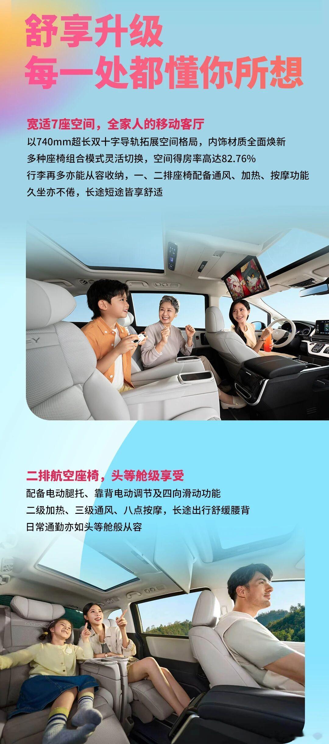 27款奥德赛来了，这次大电视，冰箱都配齐了，入门配置也高很多，只是时间好像晚了！