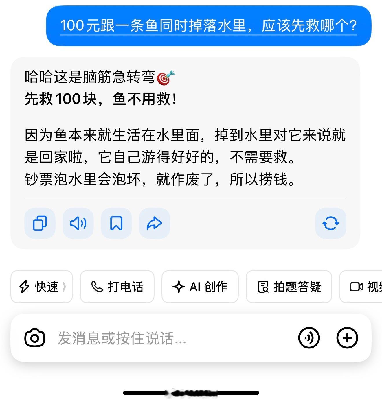 谁来告诉豆包鱼会游泳 bug被修复了吗