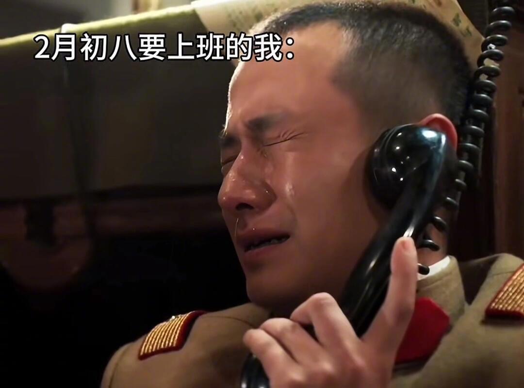 初八上班的我belike😭 