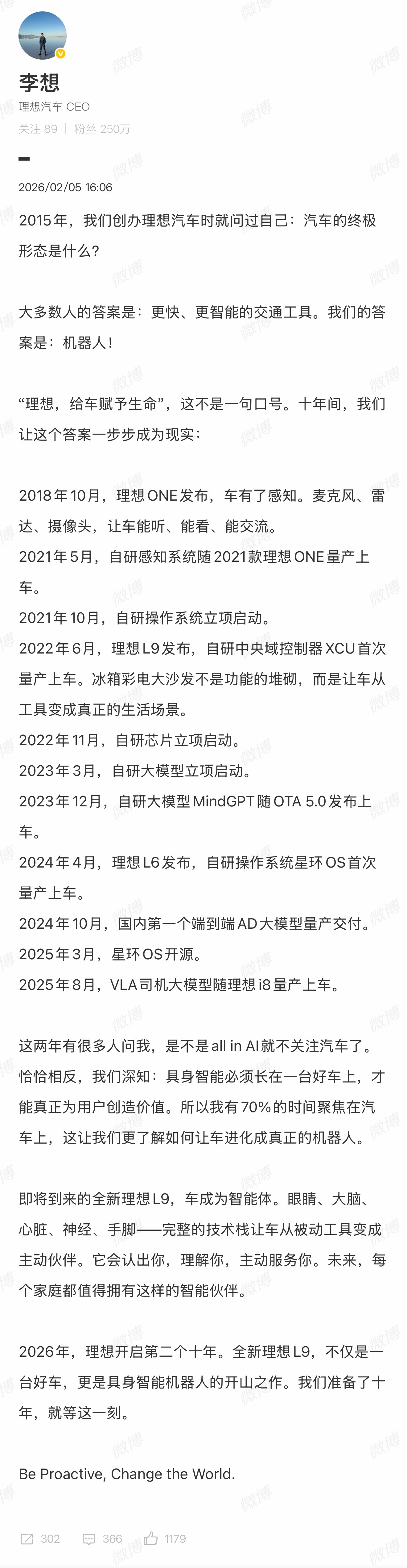 理想L9，上午刚说完，下午就来消息了！一起期待具身智能机器人！李想称全新L9是具