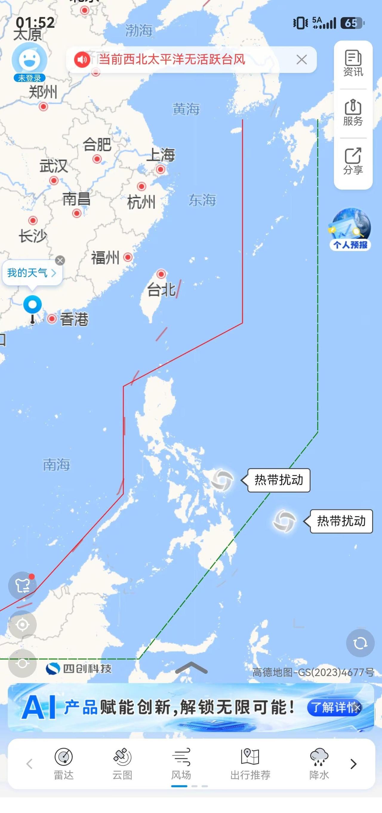 全球气候变暖，今年的天气不好，很多地方地震，洪水泛滥，台风也早来，还成双来了，不
