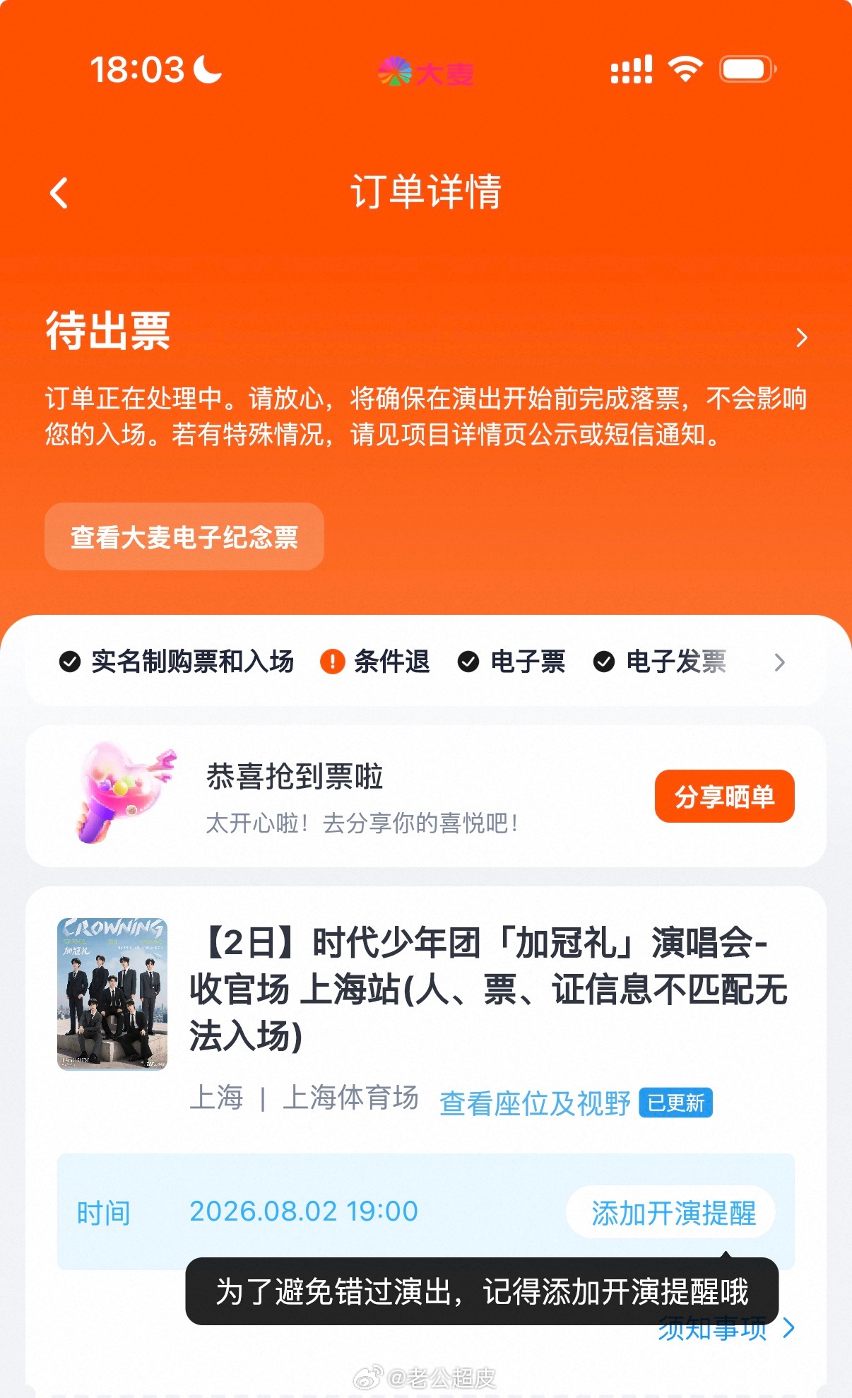 我这个号是上kj抢到了top的 只有我的信息你们最好不要添加别人的信息第一次自己