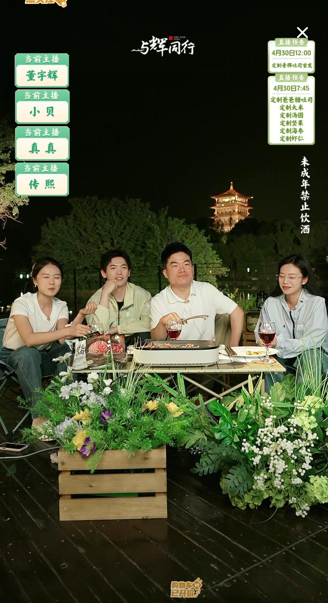 宇辉在直播间里又蛐蛐盼盼 ，评论区有人提议喊盼盼来吃烧烤。

宇辉立马神回复：“
