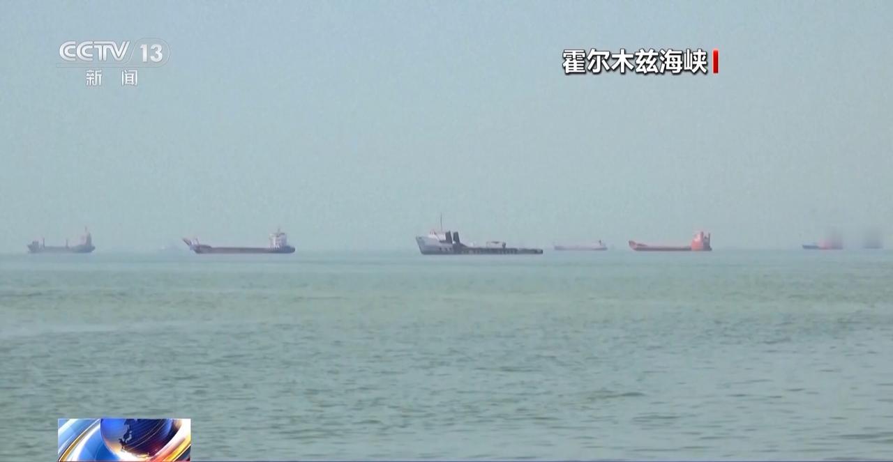 池鱼死定了
英国航运媒体《劳埃德船舶日报》5月30日报道，受霍尔木兹海峡通行受阻