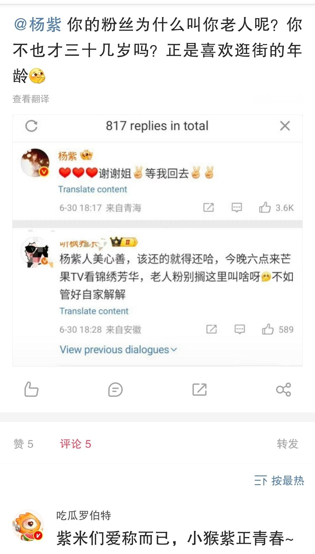 还是罗伯特会说老人是紫米对紫的爱称而已 ​​​