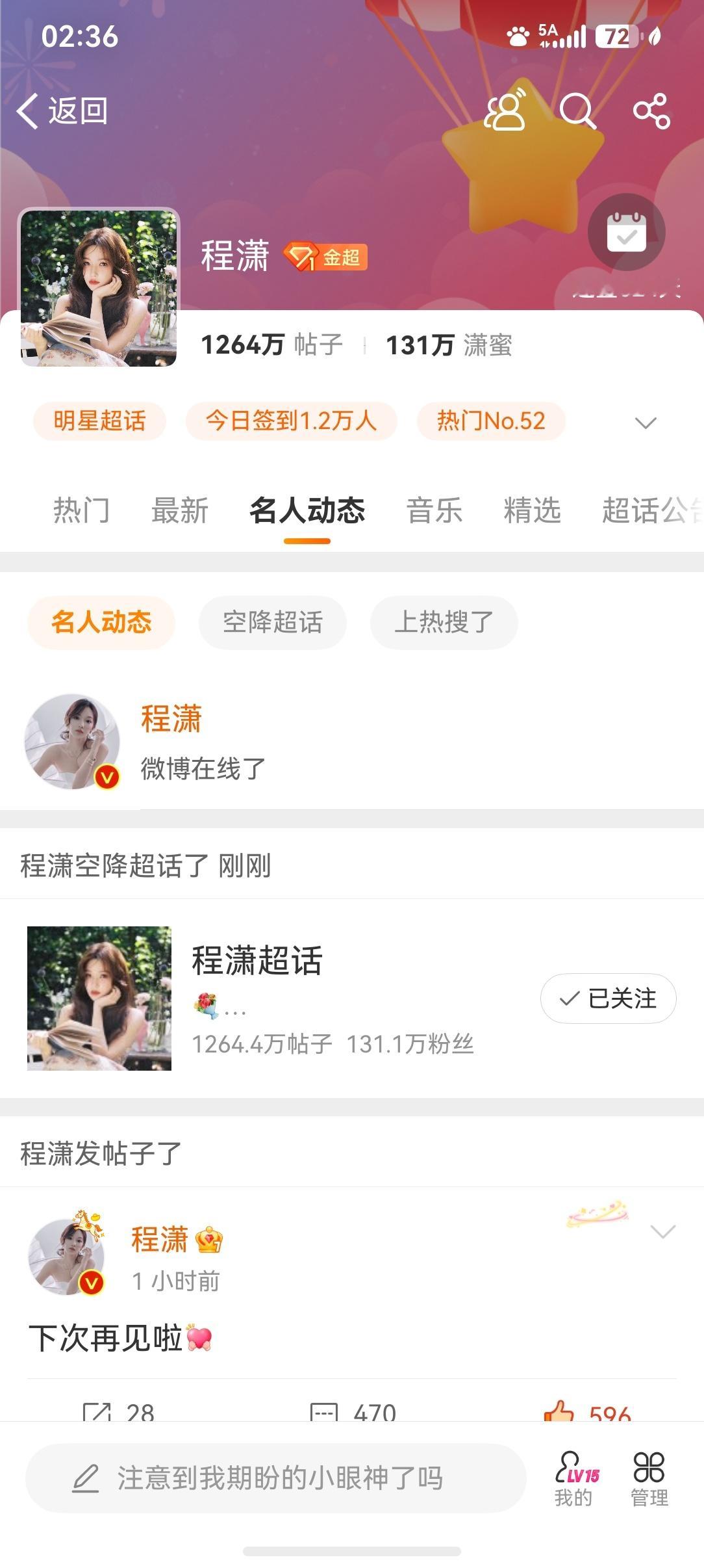 天使女孩又来了 午餐吃的什么呢？报备一下🫡 