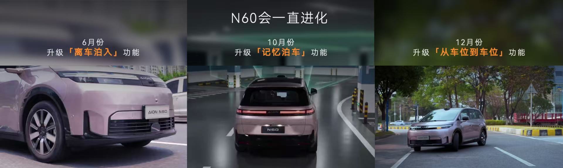 兄弟们，埃安N60交付现场有点说法奥！以为就是个常规交付活动，结果到了现场确实有