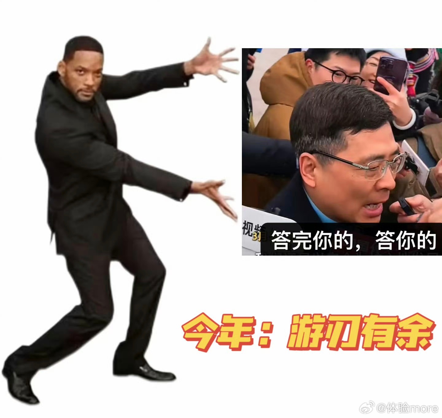 周云杰出道的感觉又回来了哈哈大家还记得去年两会的时候，周云杰周总那略显拘谨的样子