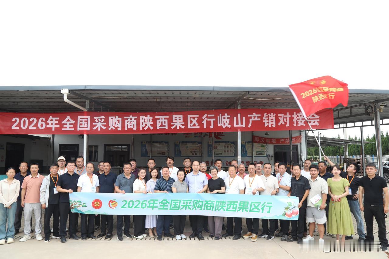 全国采购商陕西果区行走进宝鸡岐山宝鸡商超 宝鸡收货车 宝鸡企业出海 中亚采购商 