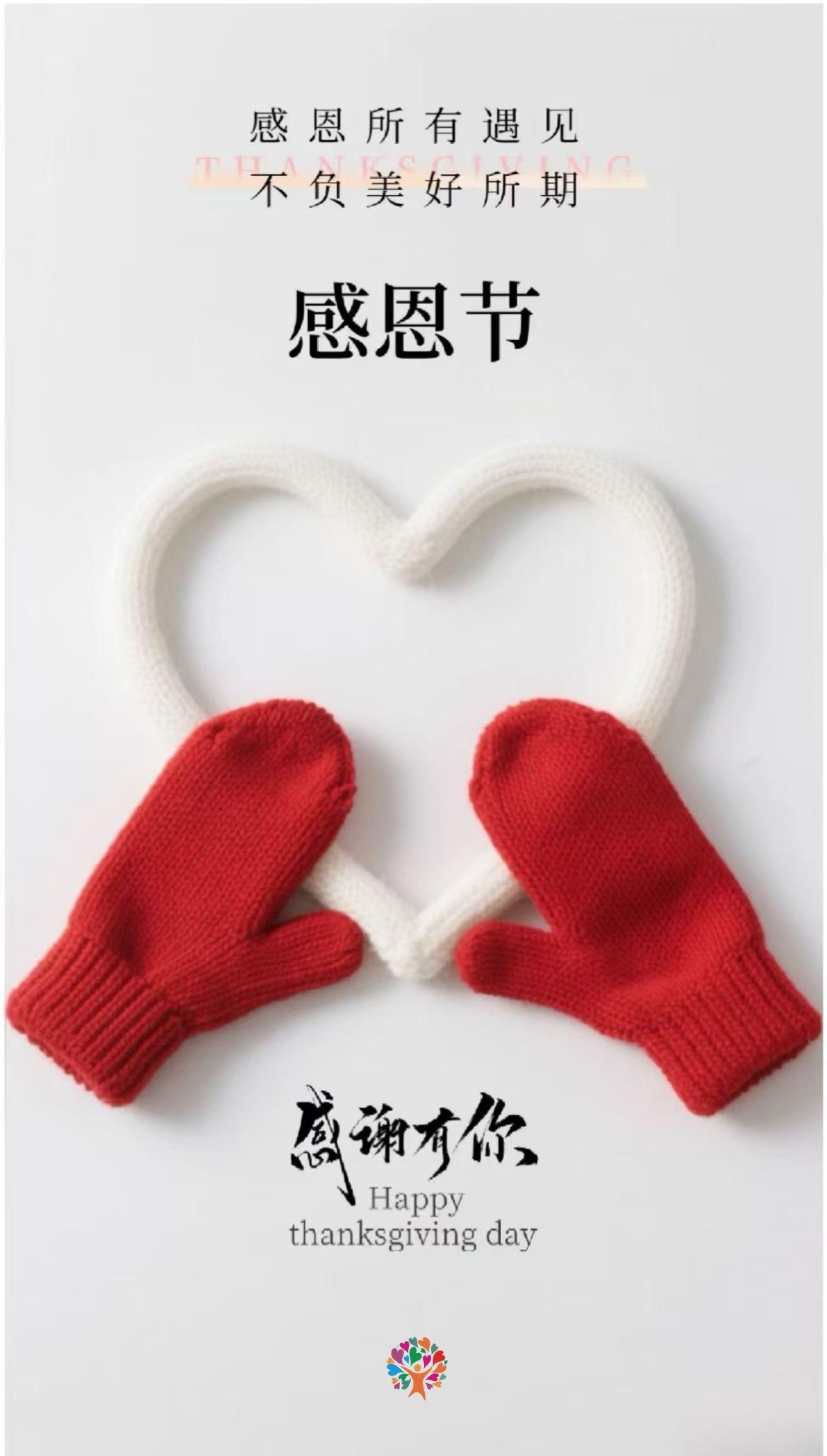 感恩天地风雨，
感恩岁月静好，
要感恩生命里出现的每一个人，
感谢一直勇敢努力的