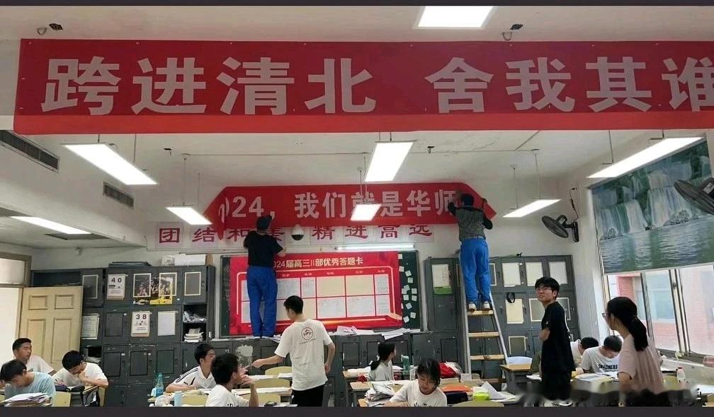 华师一附中长班的口号真是威武霸气啊！
那也得实力做支撑才行！
华师一每年的清北人