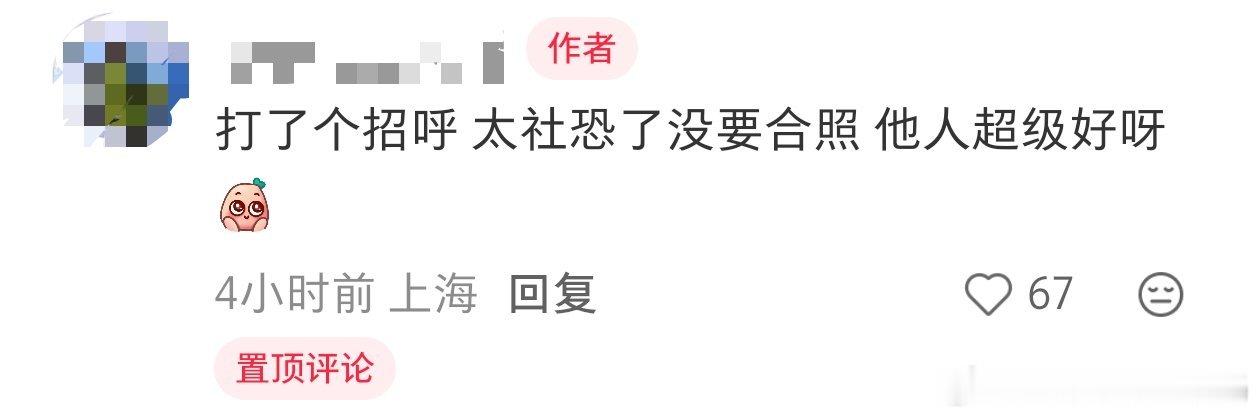 KPL[超话]kpl上海edgm花卷今天练车被偶遇了[举手] ​​​